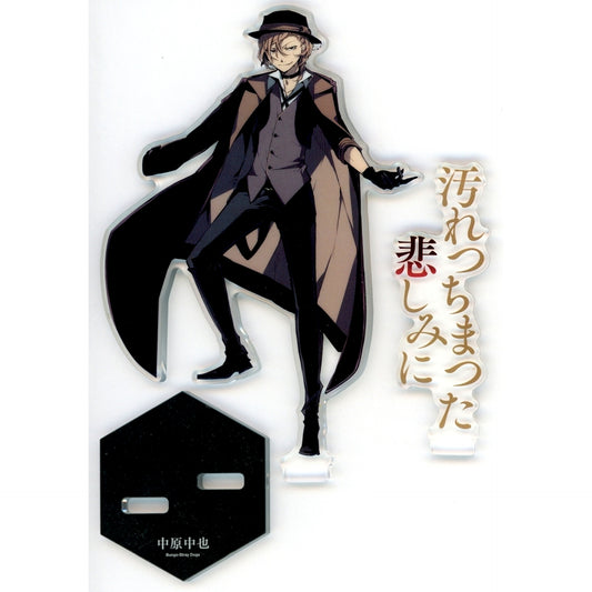 Chuuya Nakahara Bungo Stray Dogs Acrylic Stand Young Ace June 2017 Issue Special Bonus Single Item [USED]
