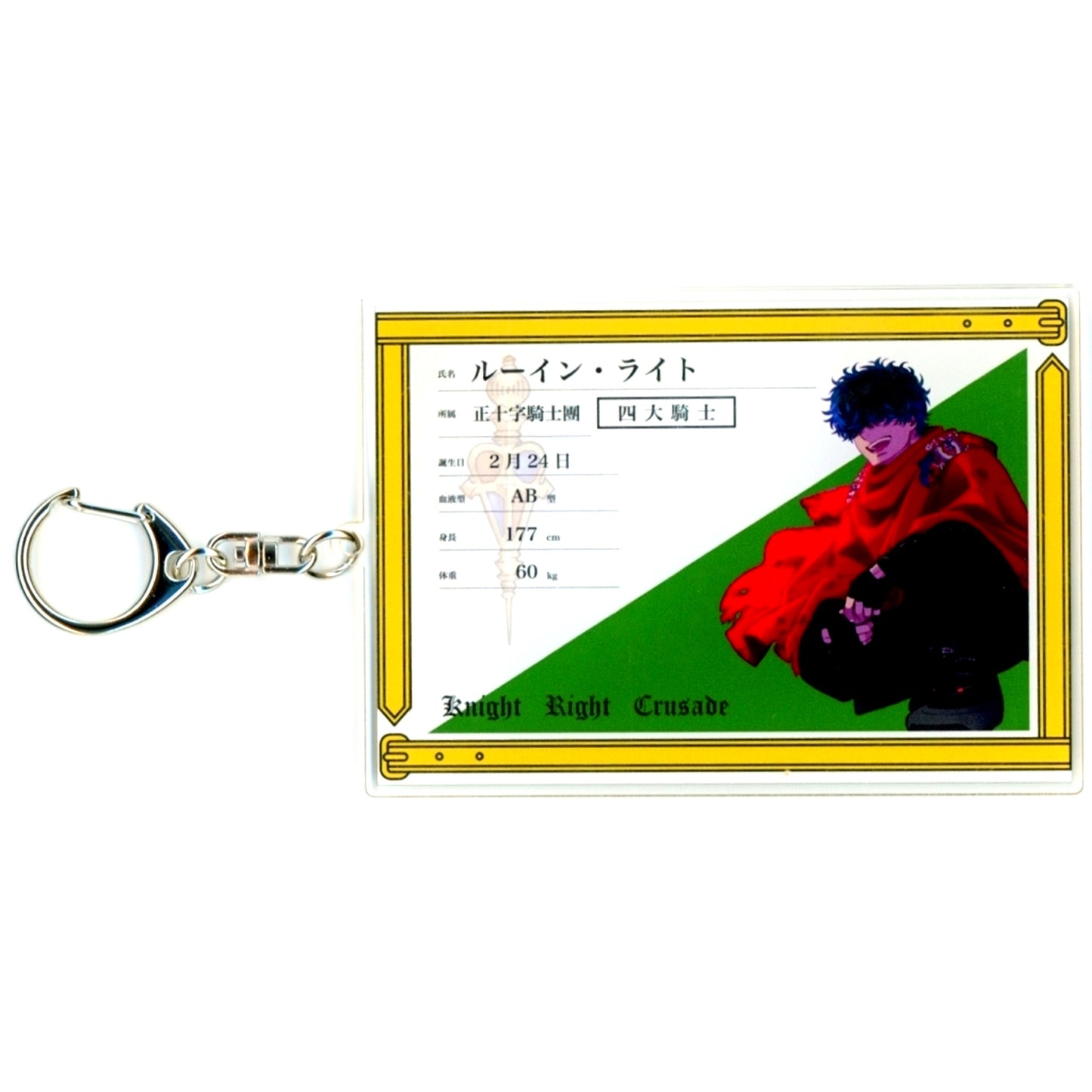 Lewin Light Blue Exorcist Character Status Keychain Blue Exorcist Exhibition [USED]
