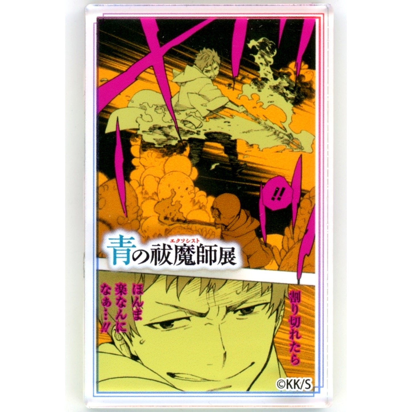 Renzo Shima Blue Exorcist Exhibition Acrylic Mini Block Vol.1 [USED]