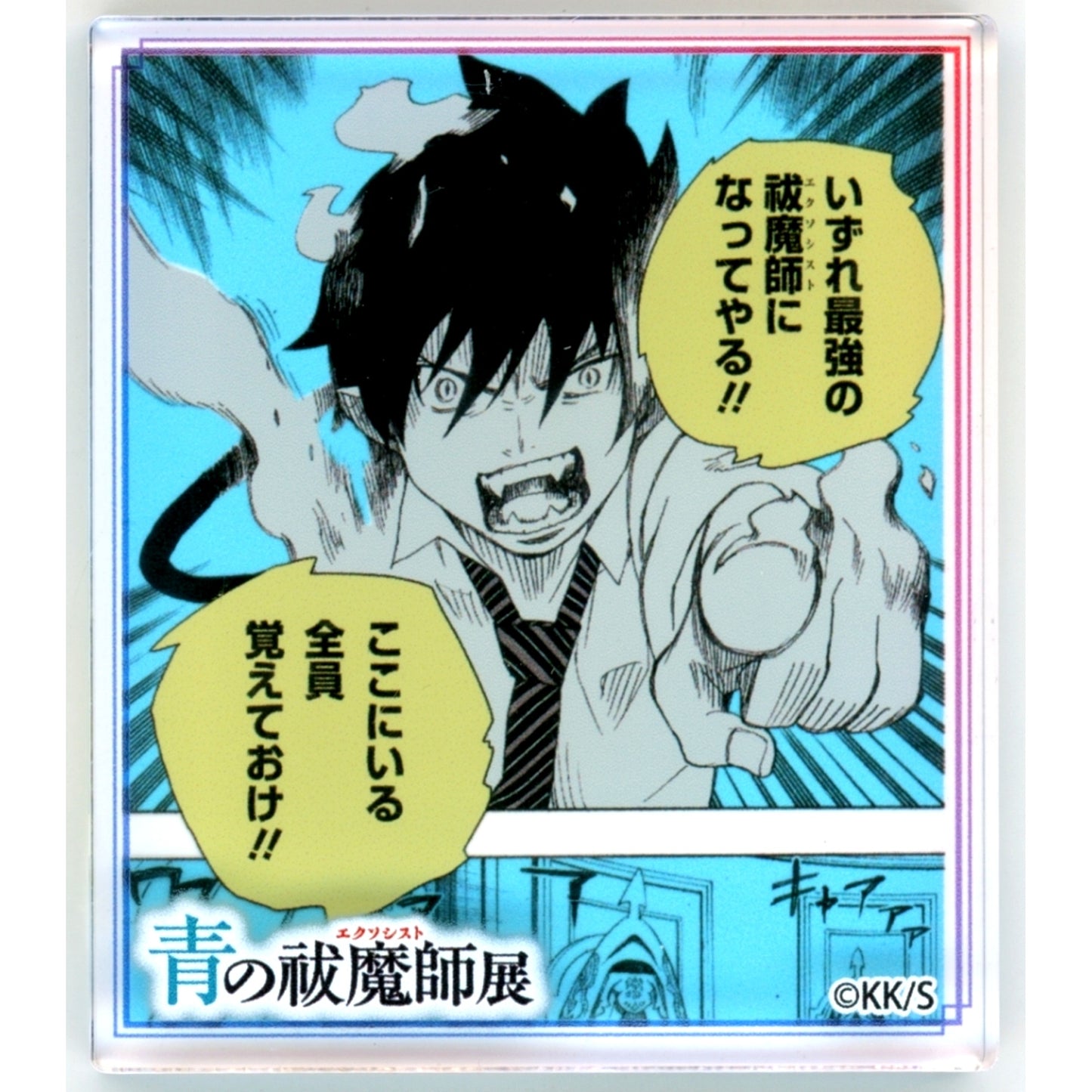Rin Okumura I'll Become the Strongest Exorcist Someday!! Blue Exorcist Exhibition Acrylic Mini Block Vol.1 [USED]