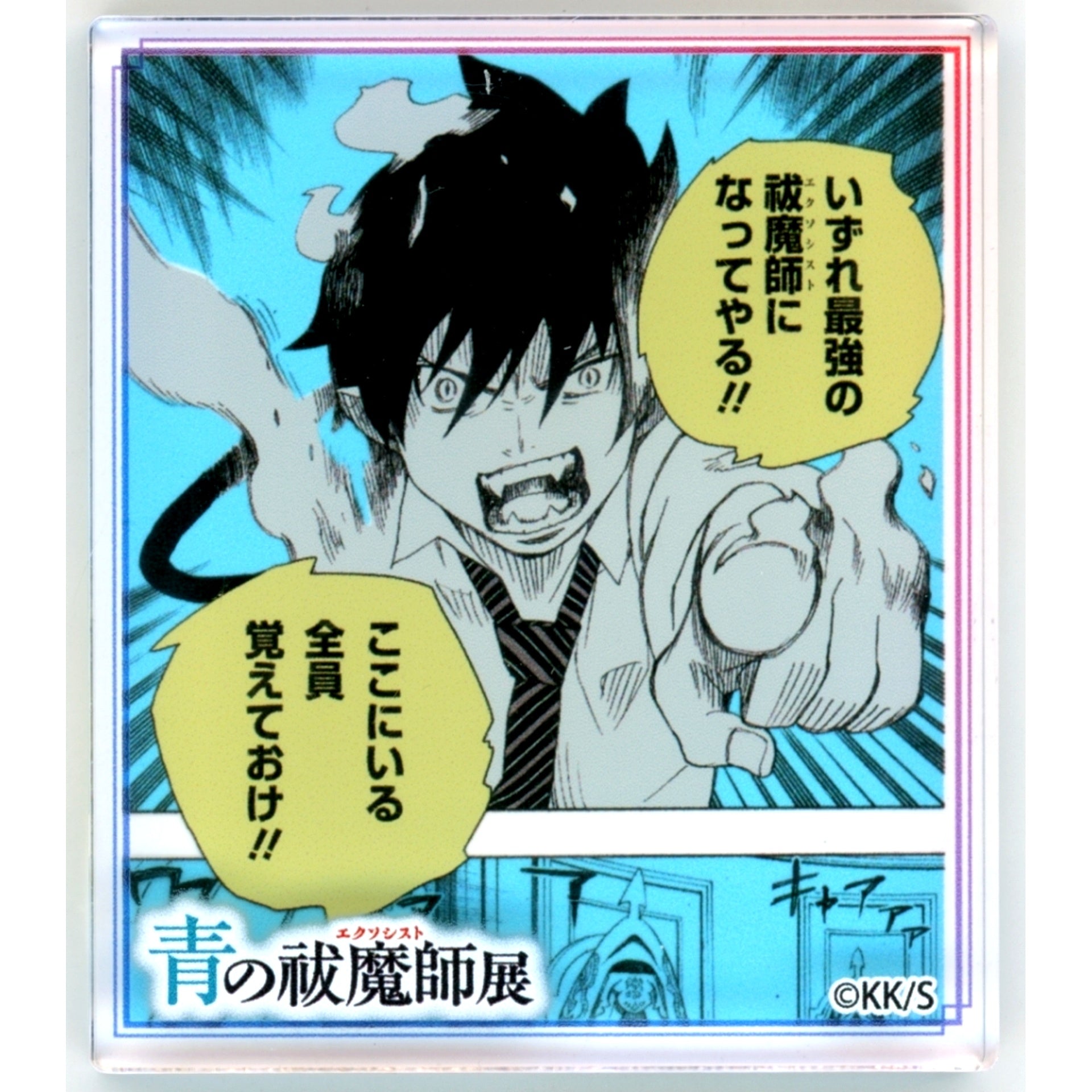 Rin Okumura I'll Become the Strongest Exorcist Someday!! Blue Exorcist Exhibition Acrylic Mini Block Vol.1 [USED]