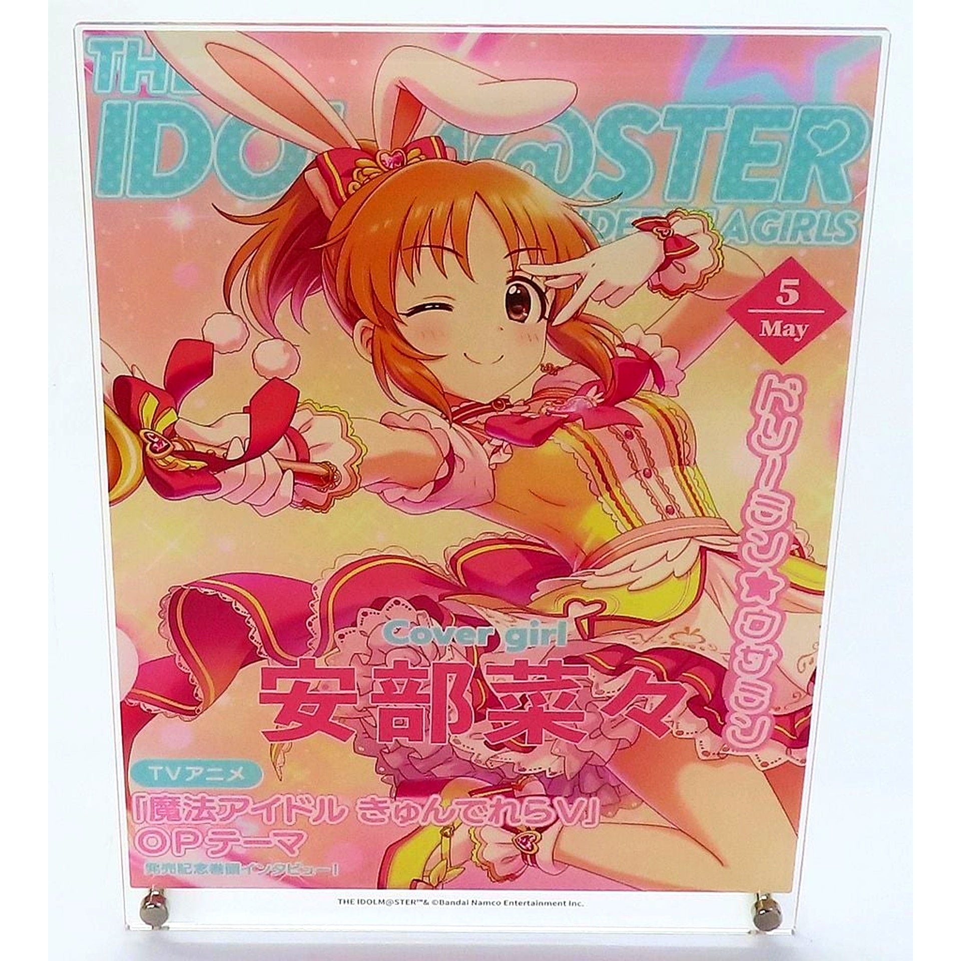 Nana Abe The Idolmaster Cinderella Girls Kotobukiya Kuji stage04 Prize A-1 Dreamin Usamin + Magazine Cover Style Acrylic Art Board [USED]