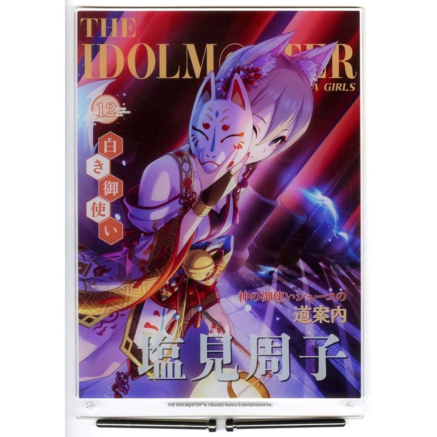 Syuko Shiomi The Idolmaster Cinderella Girls Shiroki Otsukai Plus Magazine Cover Style Acrylic Art Board Kotobukiya Kuji Stage 04 Prize A-4 [USED]