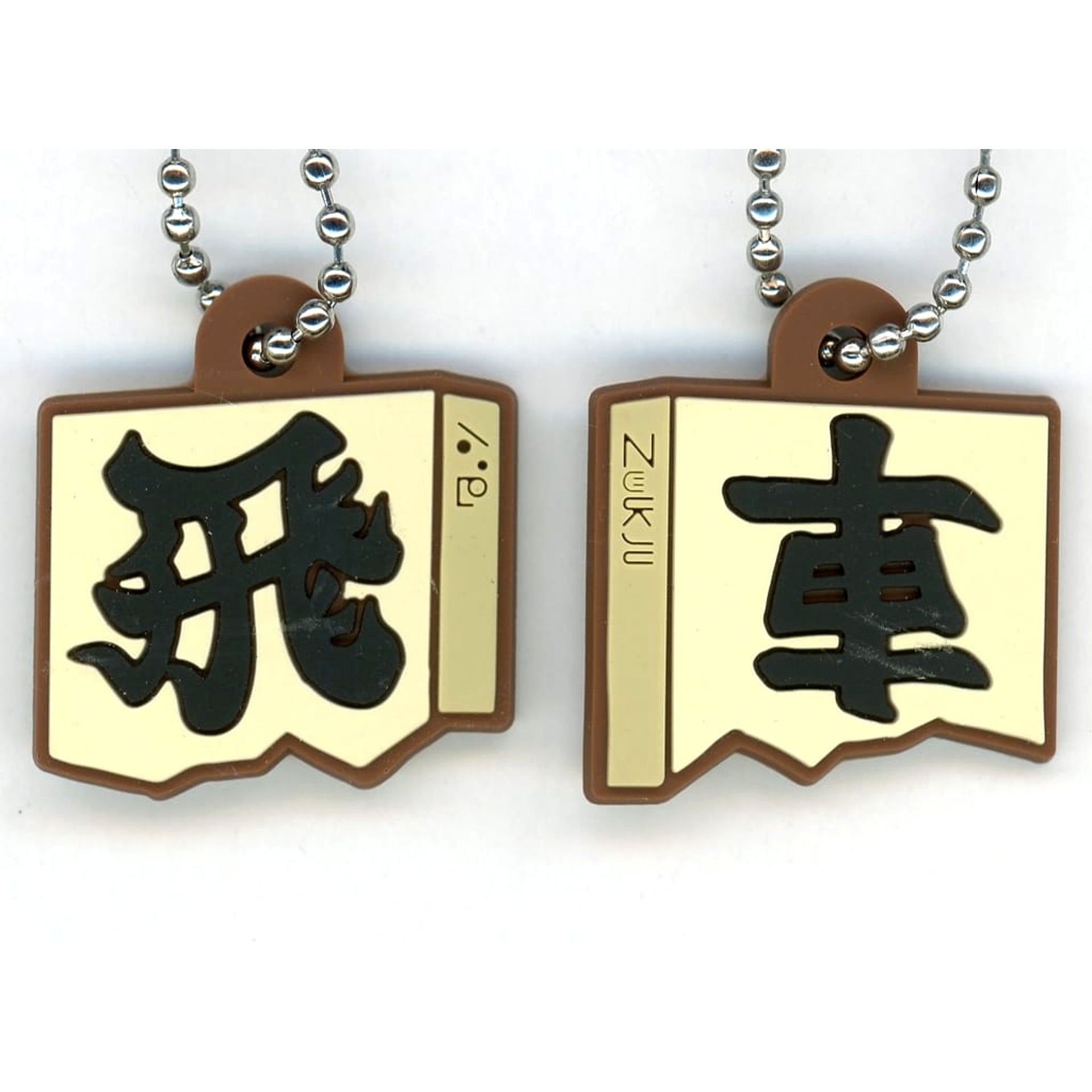 Hunter x Hunter Hisha Ichiban Kuji Chimera Ant Rubber Charm Rubber Collection Prize G [USED]