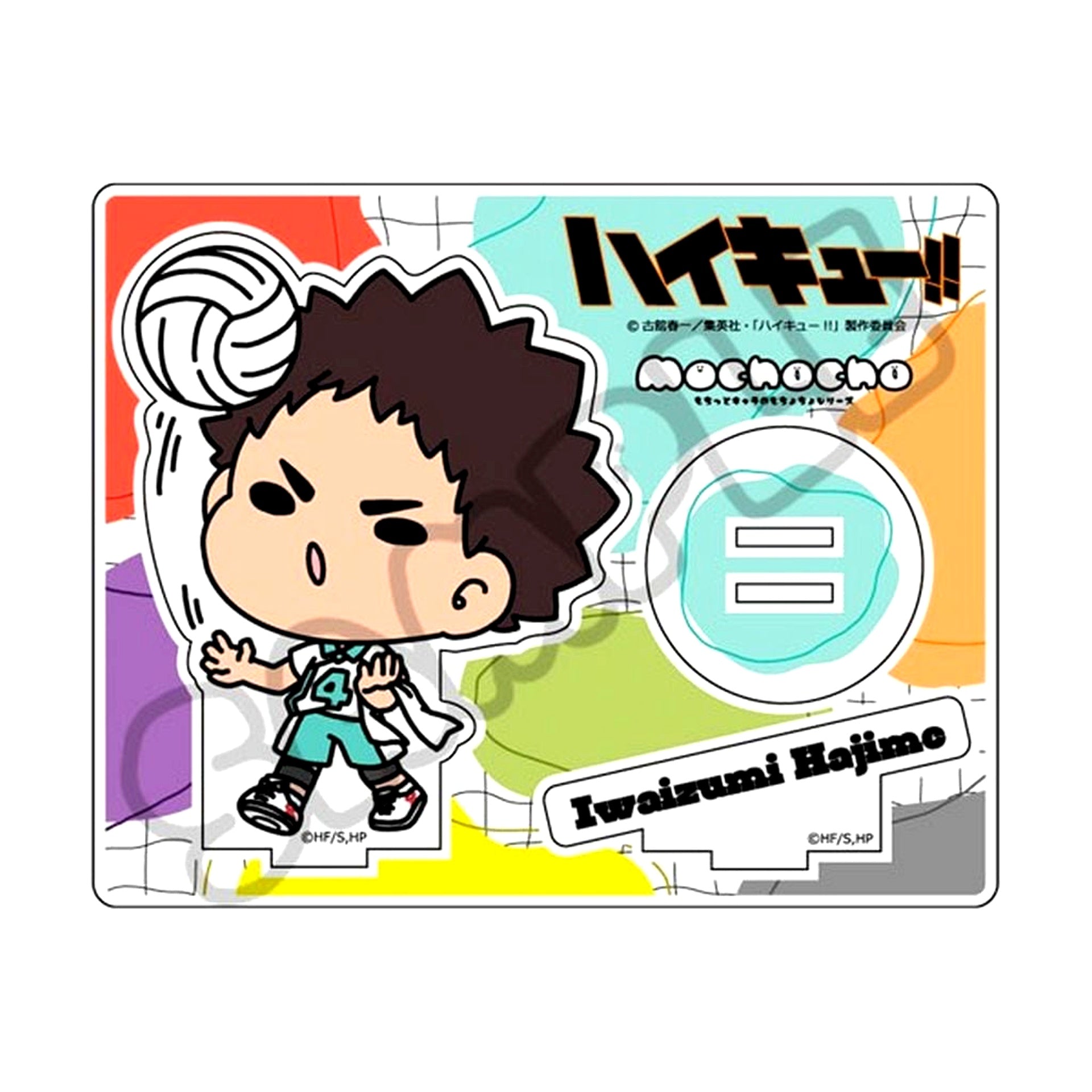 Hajime Iwaizumi M-IB Haikyu!! Minna Mochocho-ka Daisakusen! Vol. 6 Acrylic Stand [USED]