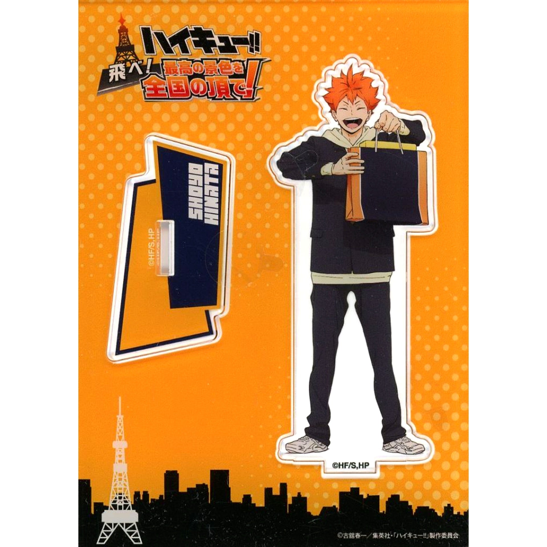 Shoyo Hinata Acrylic Stand Haikyu!! Fly! Best View at the Top of the Nation! [USED]