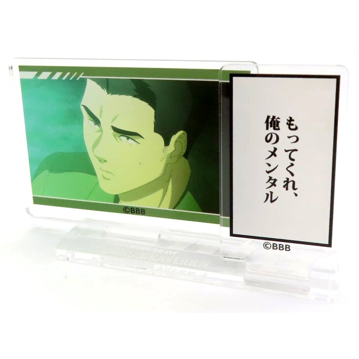 Brave Bang Bravern Rakuten Collection Isami Ao scene photo quote mini acrylic stand Prize C-5 Acrylic Stands [USED]