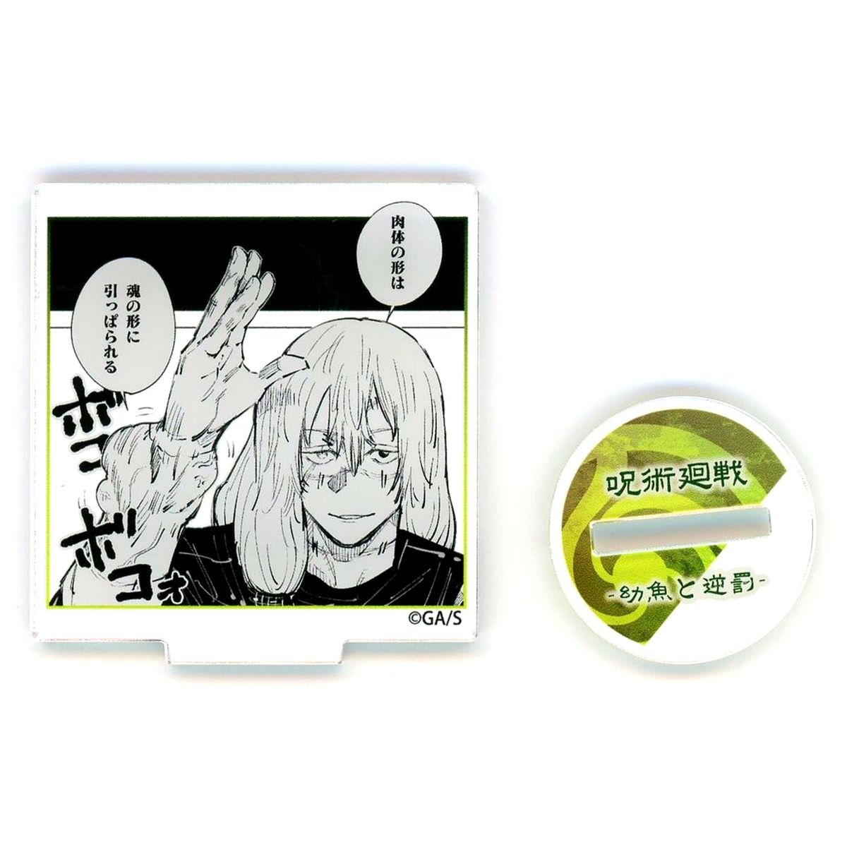 Mahito Jujutsu Kaisen Scene Panel Acrylic Stand Vol. 3 Youngfish and Reverse Punishment [USED]