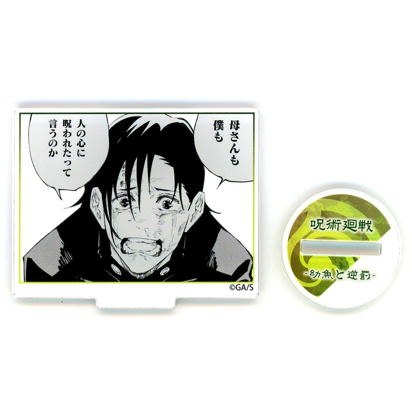 Junpei Yoshino Jujutsu Kaisen Famous Scene Frame Acrylic Stand Part 3 - Vs. Mahito - [USED]