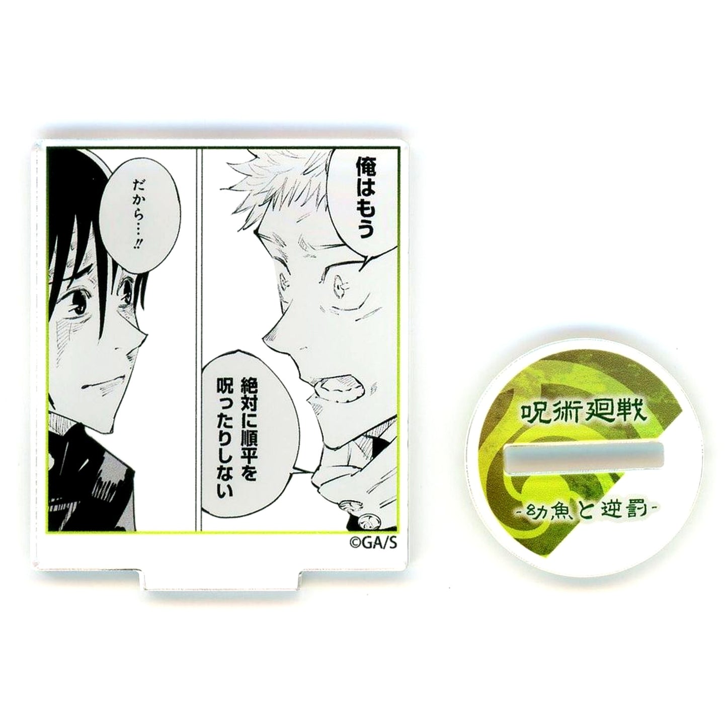Yuji Itadori & Junpei Yoshino Jujutsu Kaisen Famous Scene Frame Acrylic Stand Vol. 3 Vs. Mahito [USED]