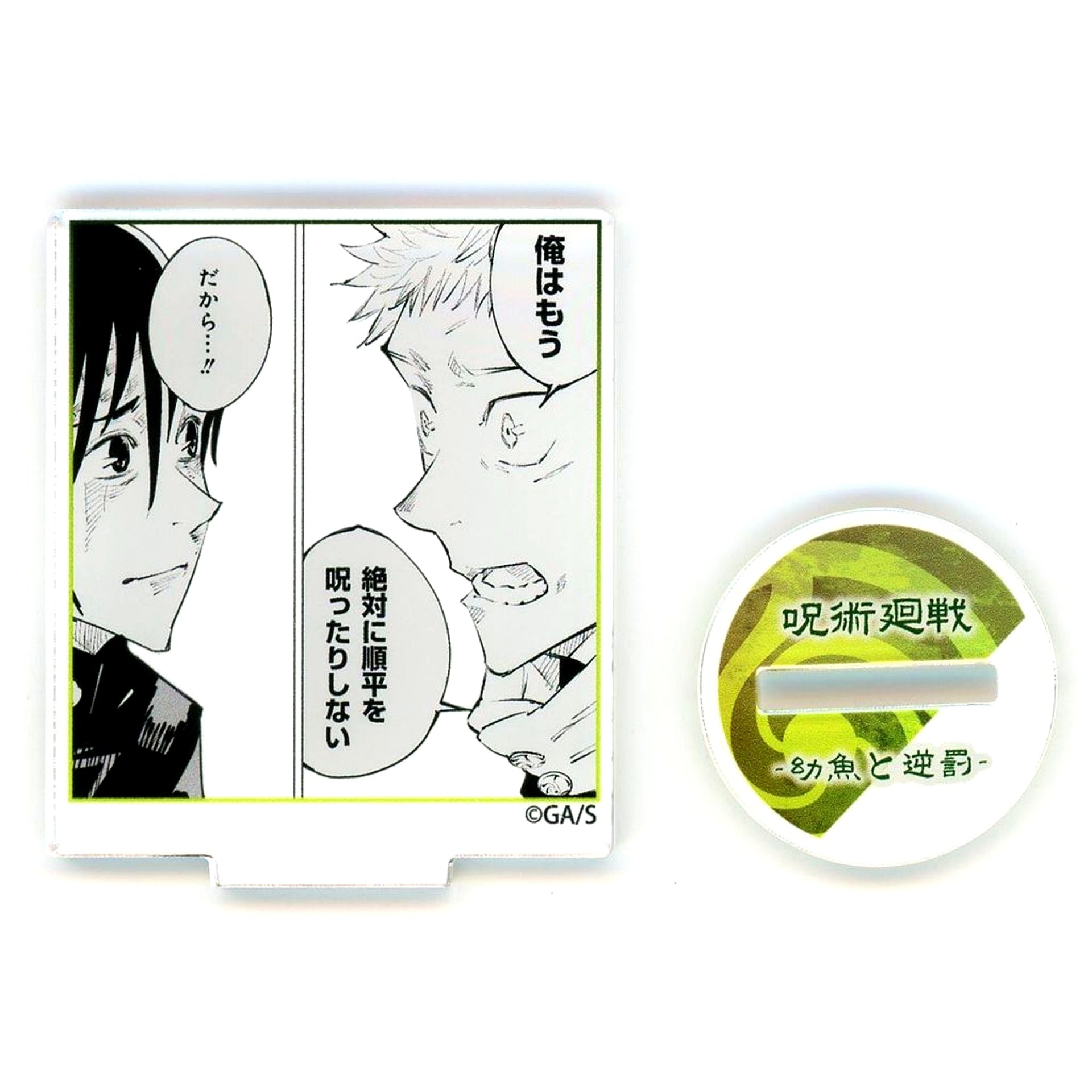 Yuji Itadori & Junpei Yoshino Jujutsu Kaisen Famous Scene Frame Acrylic Stand Vol. 3 Vs. Mahito [USED]
