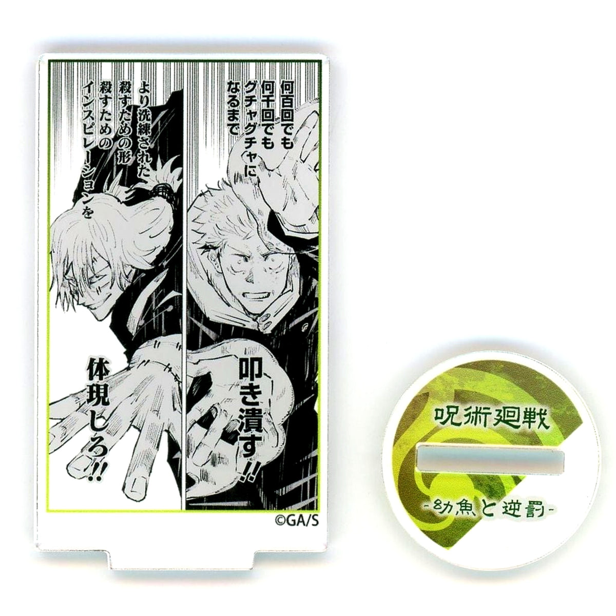 Yuji Itadori & Mahito Crush Jujutsu Kaisen Famous Scene Frame Acrylic Stand Vol. 3 Vs. Mahito [USED]
