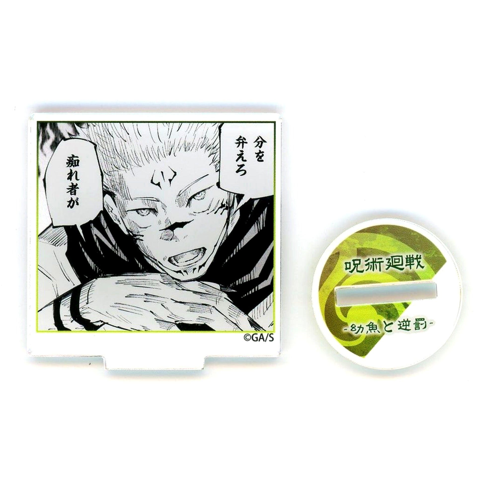 Ryomen Sukuna Jujutsu Kaisen Famous Scene Frame Acrylic Stand Part 3 - Vs. Mahito - [USED]