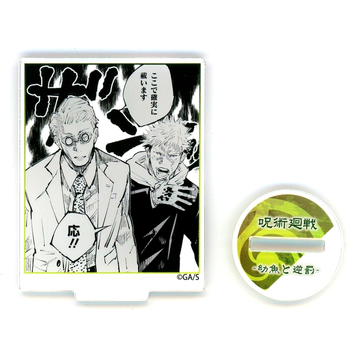 Yuji Itadori & Kento Nanami Jujutsu Kaisen Famous Scene Frame Acrylic Stand Vol. 3 Vs. Mahito [USED]