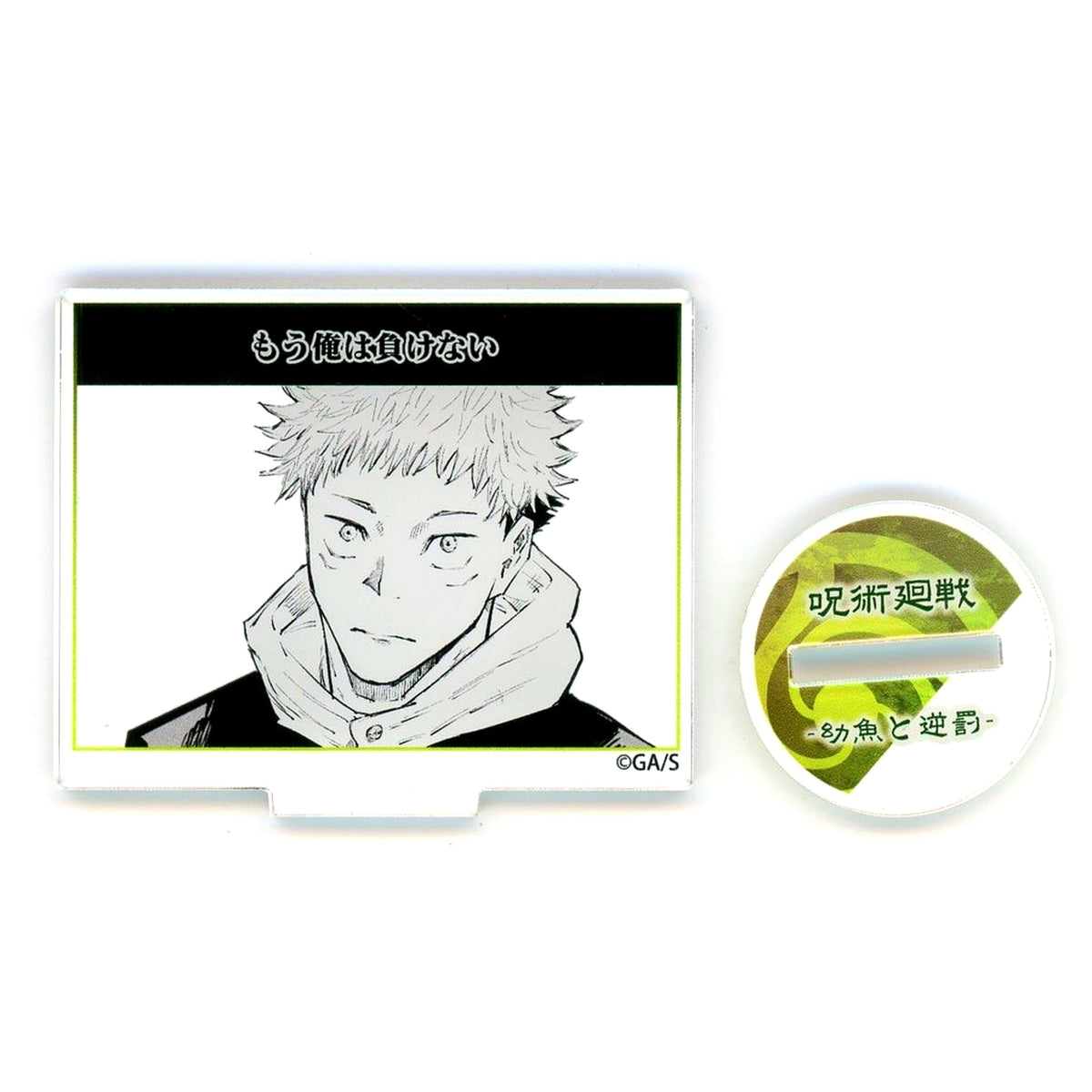 Yuji Itadori I Won't Lose Anymore Jujutsu Kaisen Famous Scene Panel Acrylic Stand Vol.3: Small Fry and Reverse Retribution [USED]