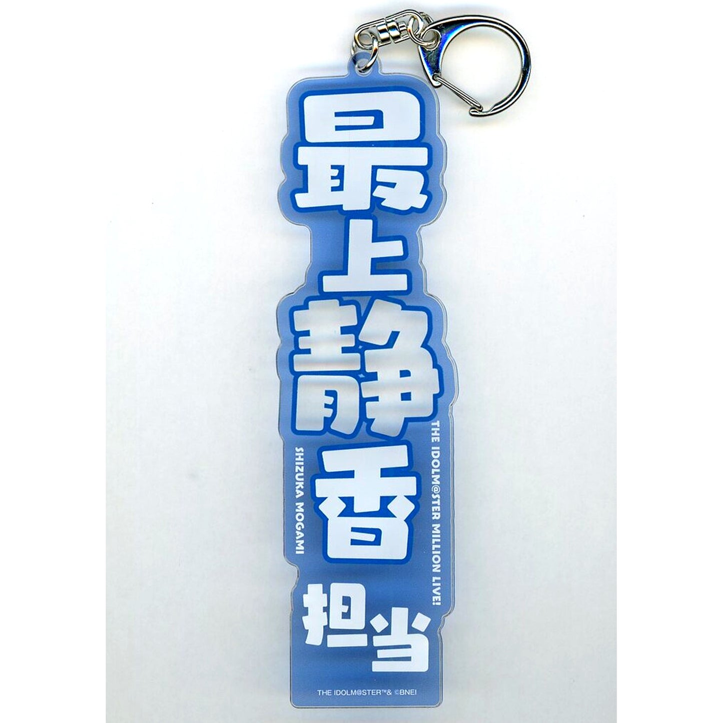 Shizuka Mogami Producer Nameplate The Idolmaster Million Live! Theater Days x Atre Urawa [USED]