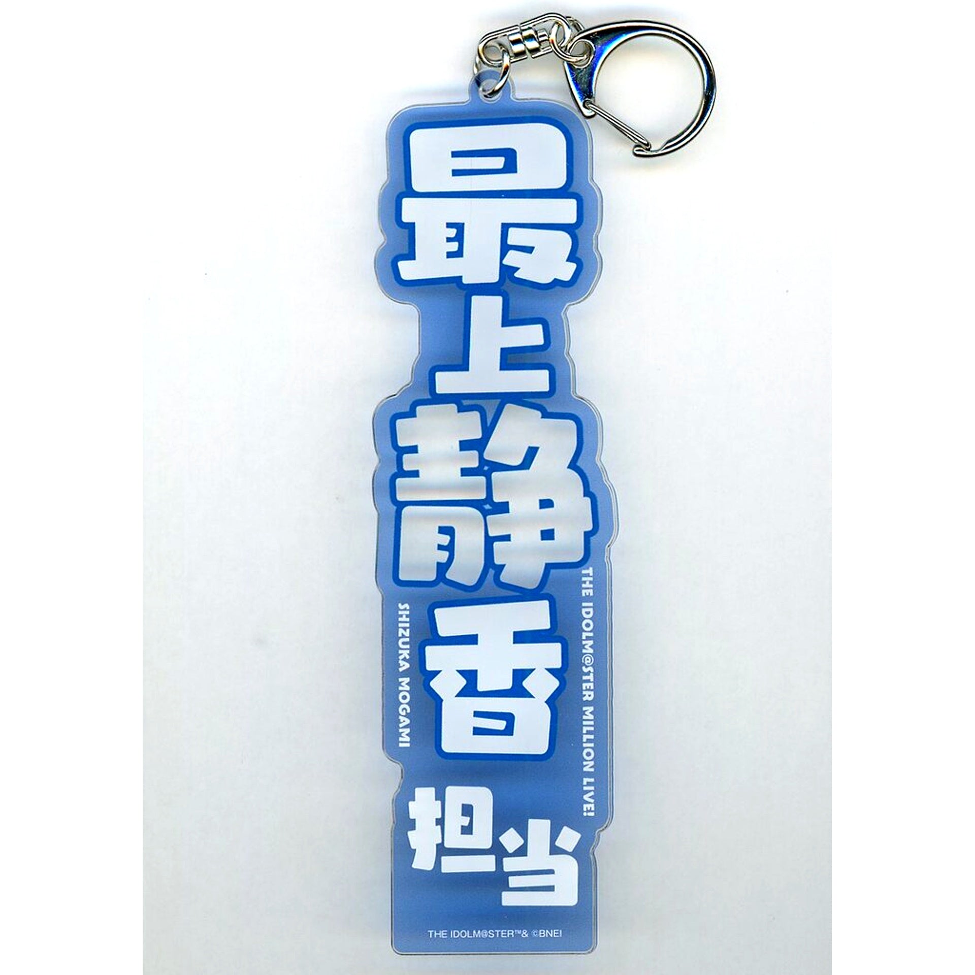 Shizuka Mogami Producer Nameplate The Idolmaster Million Live! Theater Days x Atre Urawa [USED]