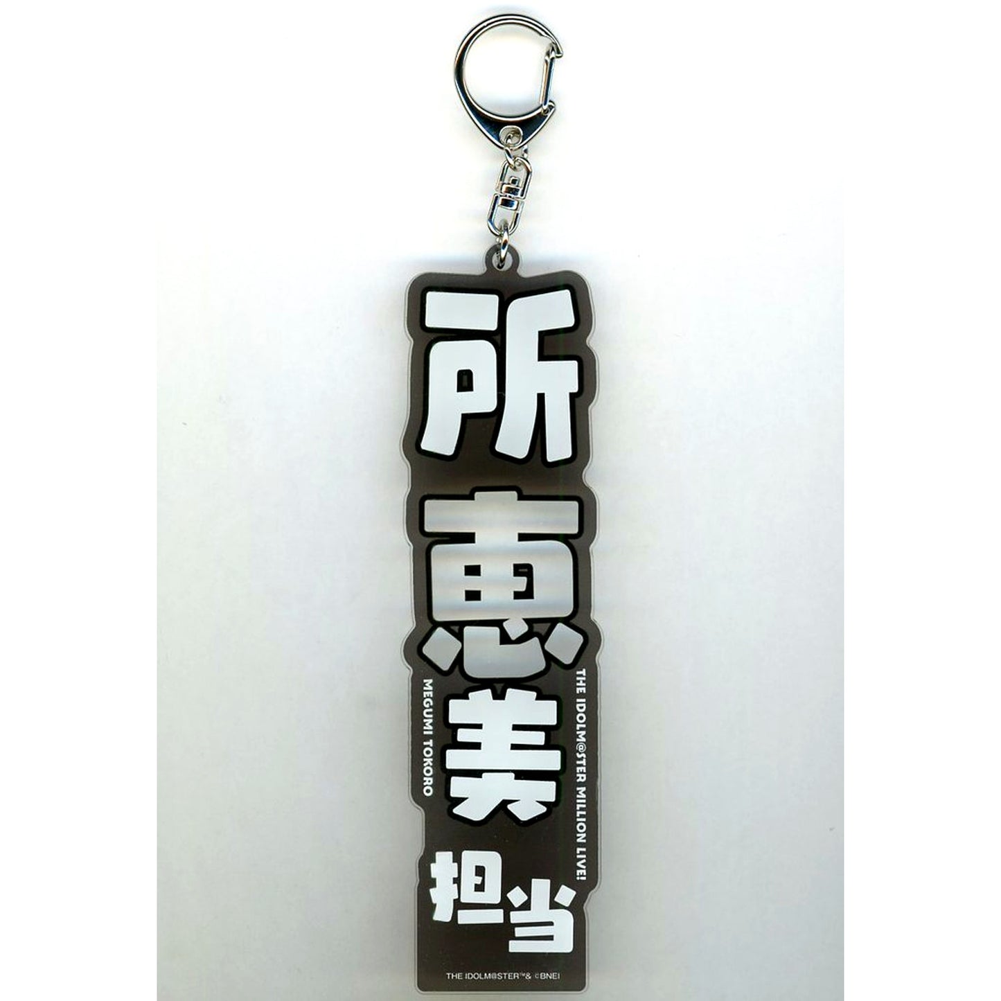 Megumi Tokoro The Idolmaster Million Live! Theater Days Tanto Name Plate Atre Urawa [USED]