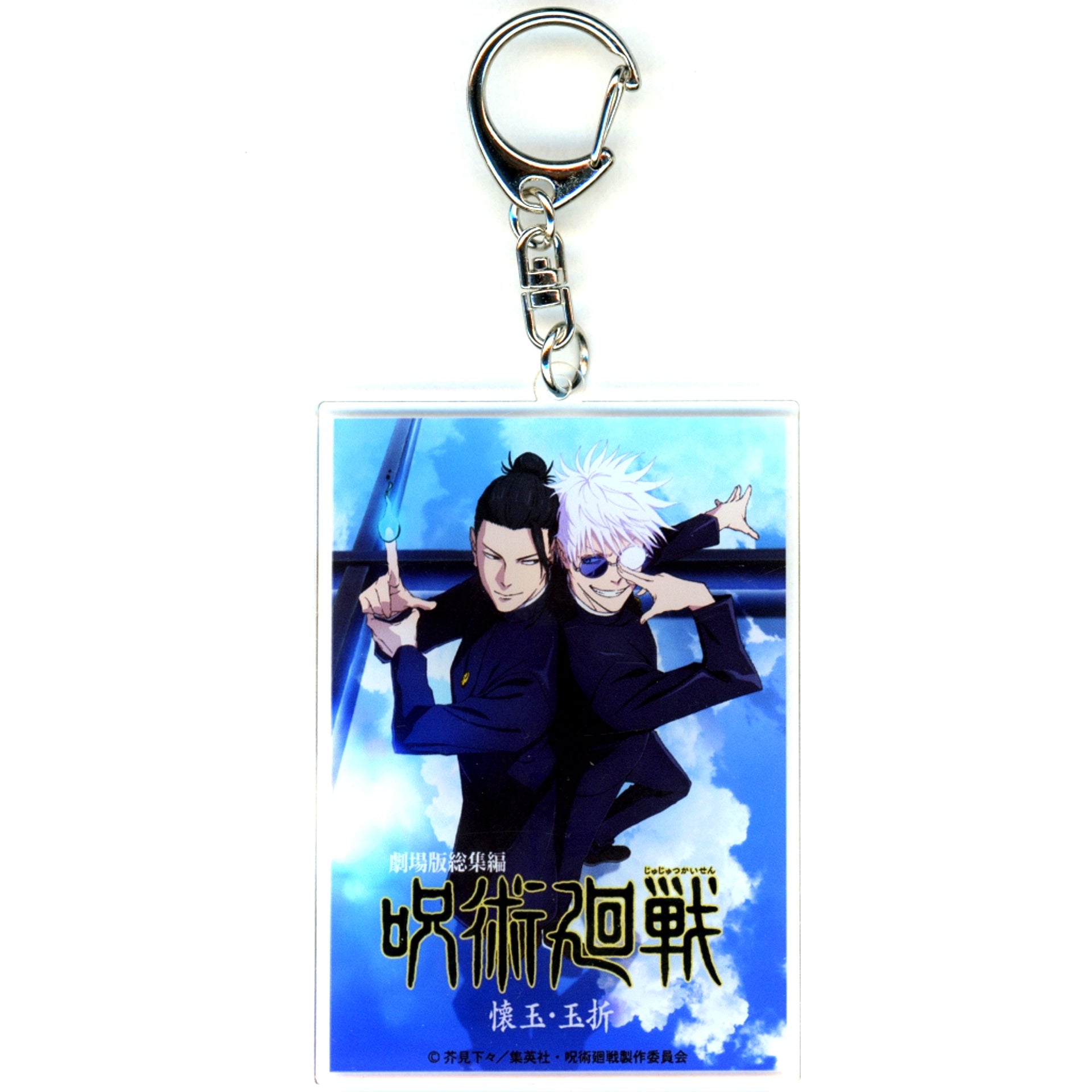 Compilation Movie Key Visual Acrylic Keychain Jujutsu Kaisen Hidden Inventory Premature Death [USED]