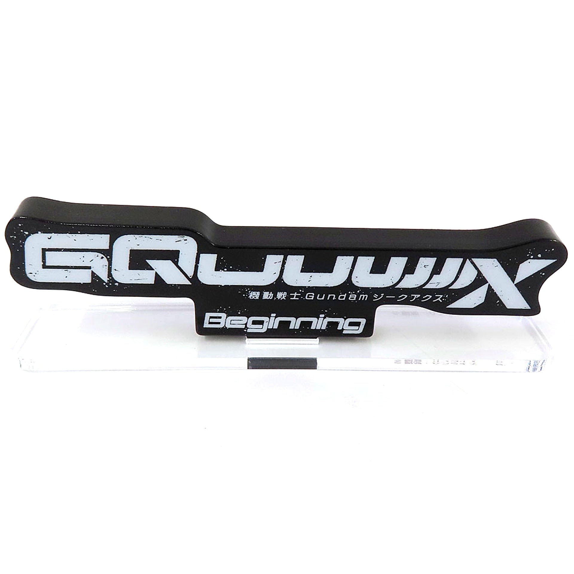 Movie Title Logo Acrylic Logo Display EX Black Mobile Suit Gundam GQuuuuuuX Beginning [USED]