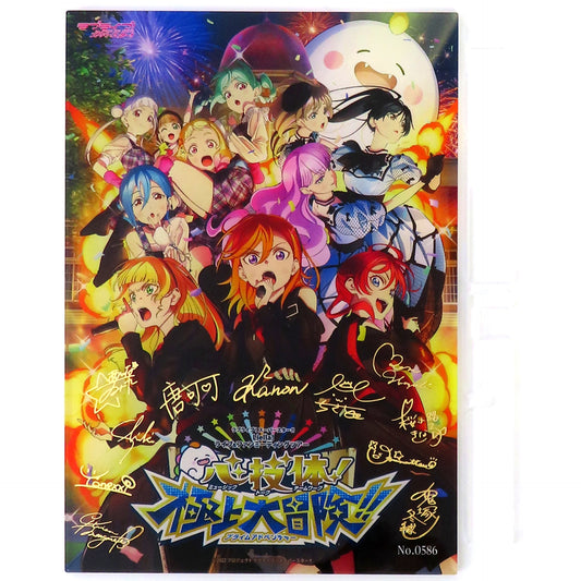 Liella! Foil Stamped Member Replica Signature & Serial Number B6 Acrylic Plate Love Live! Superstar!! Liella! Unit Live & Fan Meeting Tour Shin Gi Tai! Gokujo Daiboken!! Viewing Ticket with Goods Bonus Item [USED]