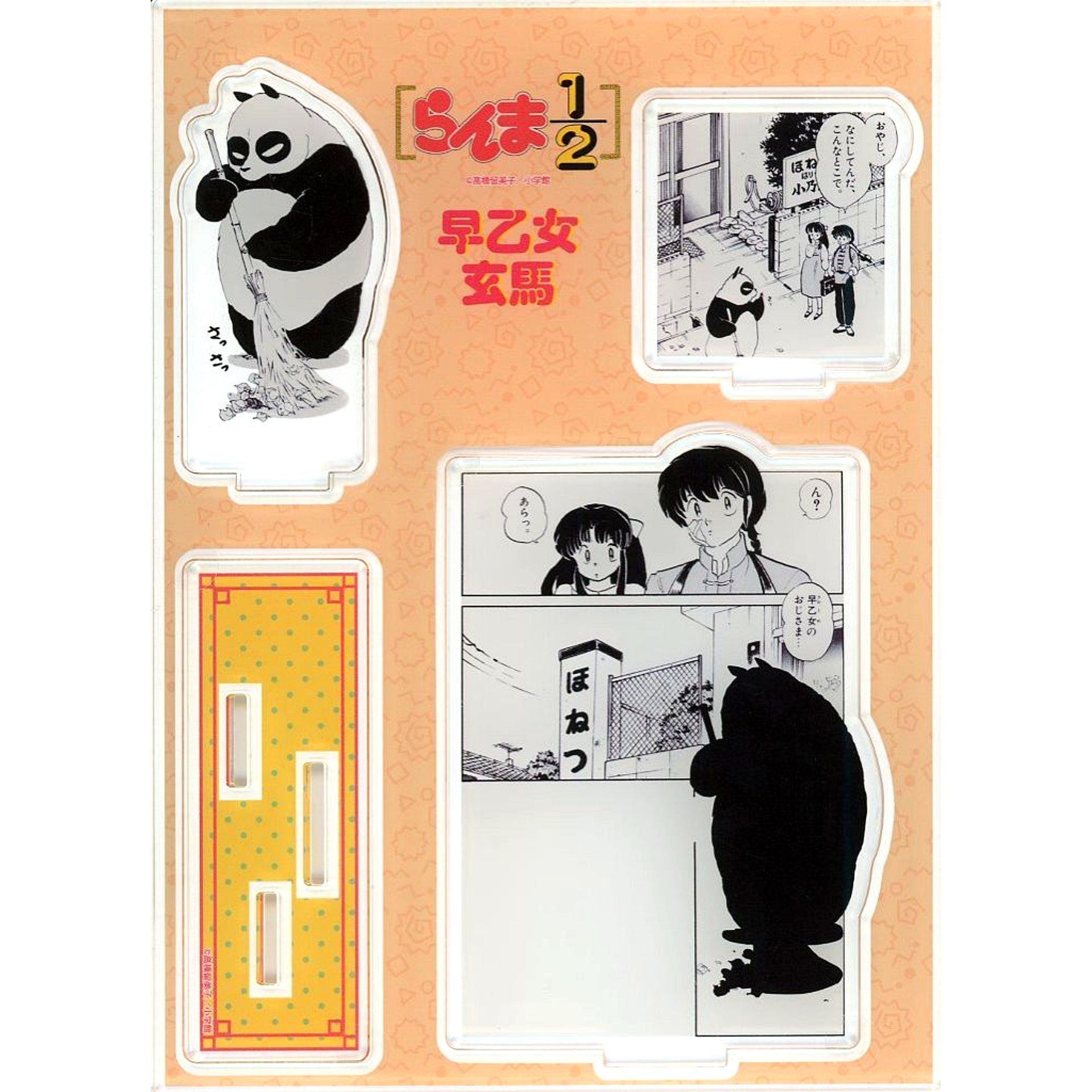 Genma Saotome Ranma 1/2 Acrylic Diorama [USED]