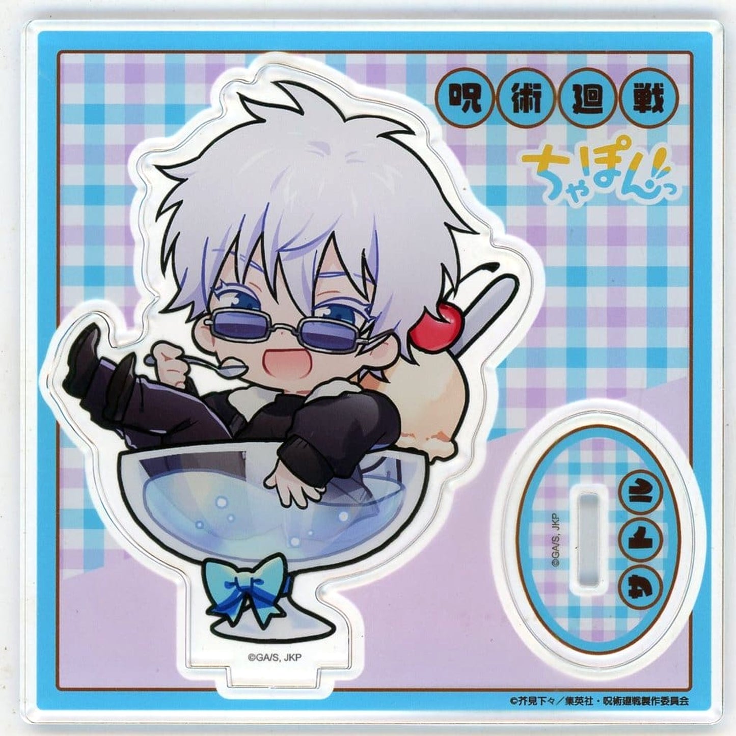 Satoru Gojo Ice Jujutsu Kaisen Marukuji Chapon! Acrylic Stand Great Fortune 5 [USED]