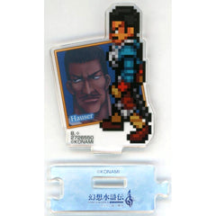 Genso Suikoden I & II HD Remaster Gate Rune War / Dunan Unification War Hauser Acrylic Stand vol. 4 Acrylic Stands [USED]