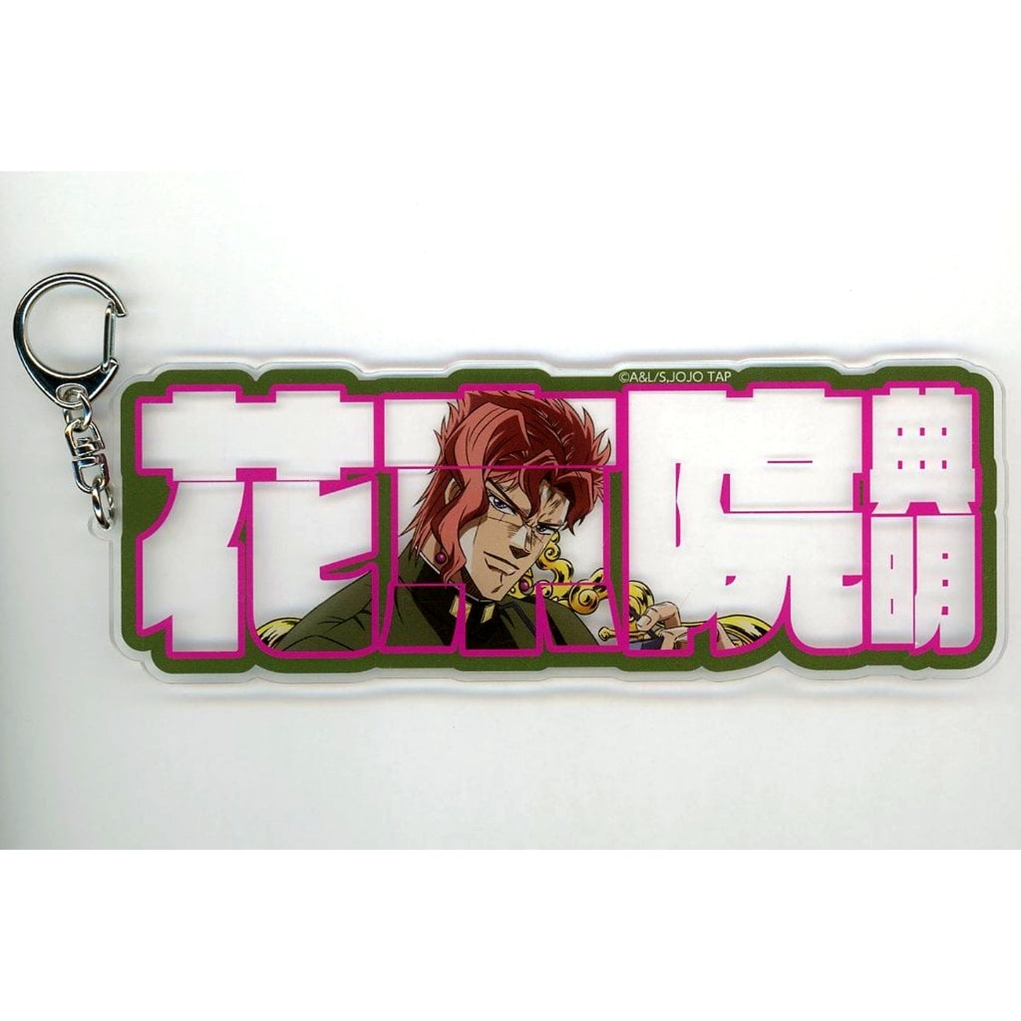 Noriaki Kakyoin Acrylic Plate Keychain JoJo's Bizarre Adventure JOJO WORLD 3 [USED]