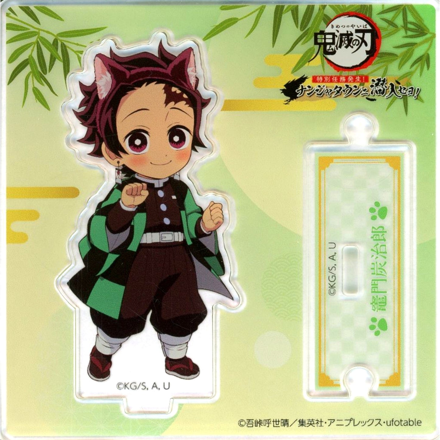 Tanjiro Kamado Chibi Character Acrylic Stand Demon Slayer: Kimetsu no Yaiba x Namjatown - Special Mission! Infiltrate Namjatown! - [USED]