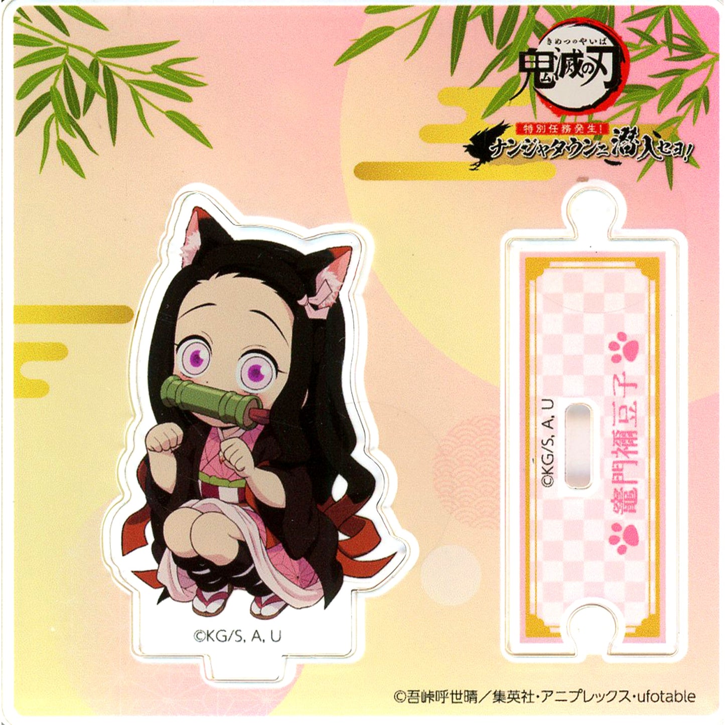 Nezuko Kamado Chibi Character Acrylic Stand Demon Slayer x Namjatown Special Mission Occurs! Infiltrate Namjatown! [USED]