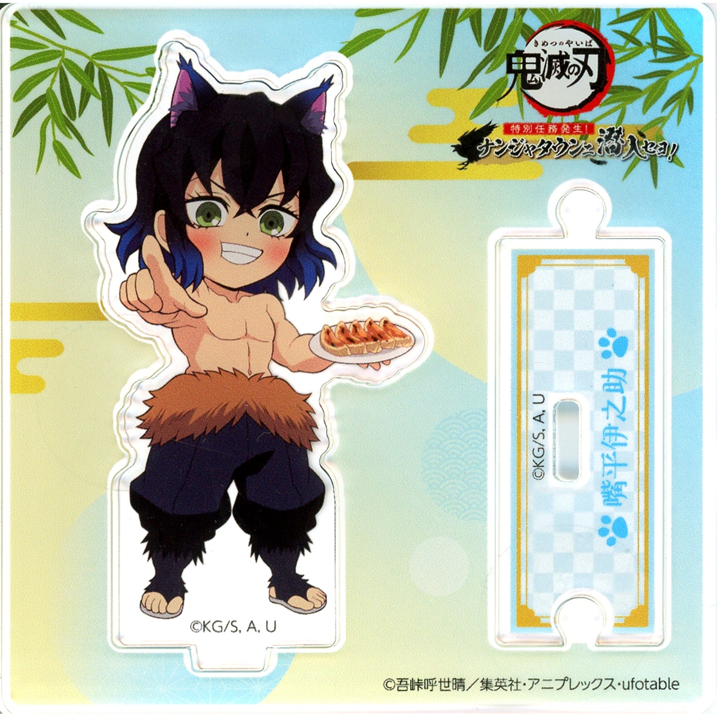 Inosuke Hashibira Chibi Character Acrylic Stand Demon Slayer x Namjatown - Special Mission! Infiltrate Namjatown! - [USED]
