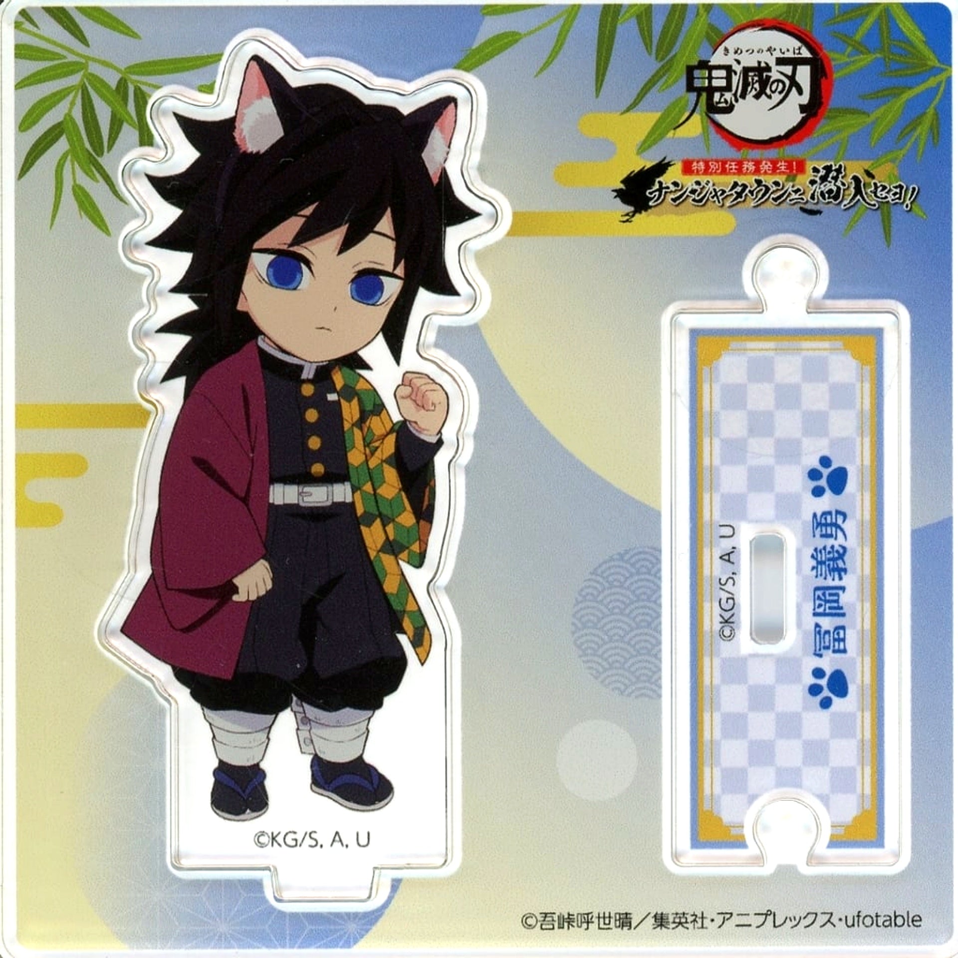 Giyu Tomioka Chibi Character Acrylic Stand Demon Slayer: Kimetsu no Yaiba x Namjatown - Special Mission Occurs Infiltrate Namjatown - [USED]