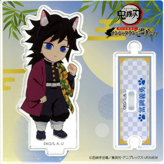 Giyu Tomioka Chibi Character Acrylic Stand Demon Slayer: Kimetsu no Yaiba x Namjatown - Special Mission Occurs Infiltrate Namjatown - [USED]