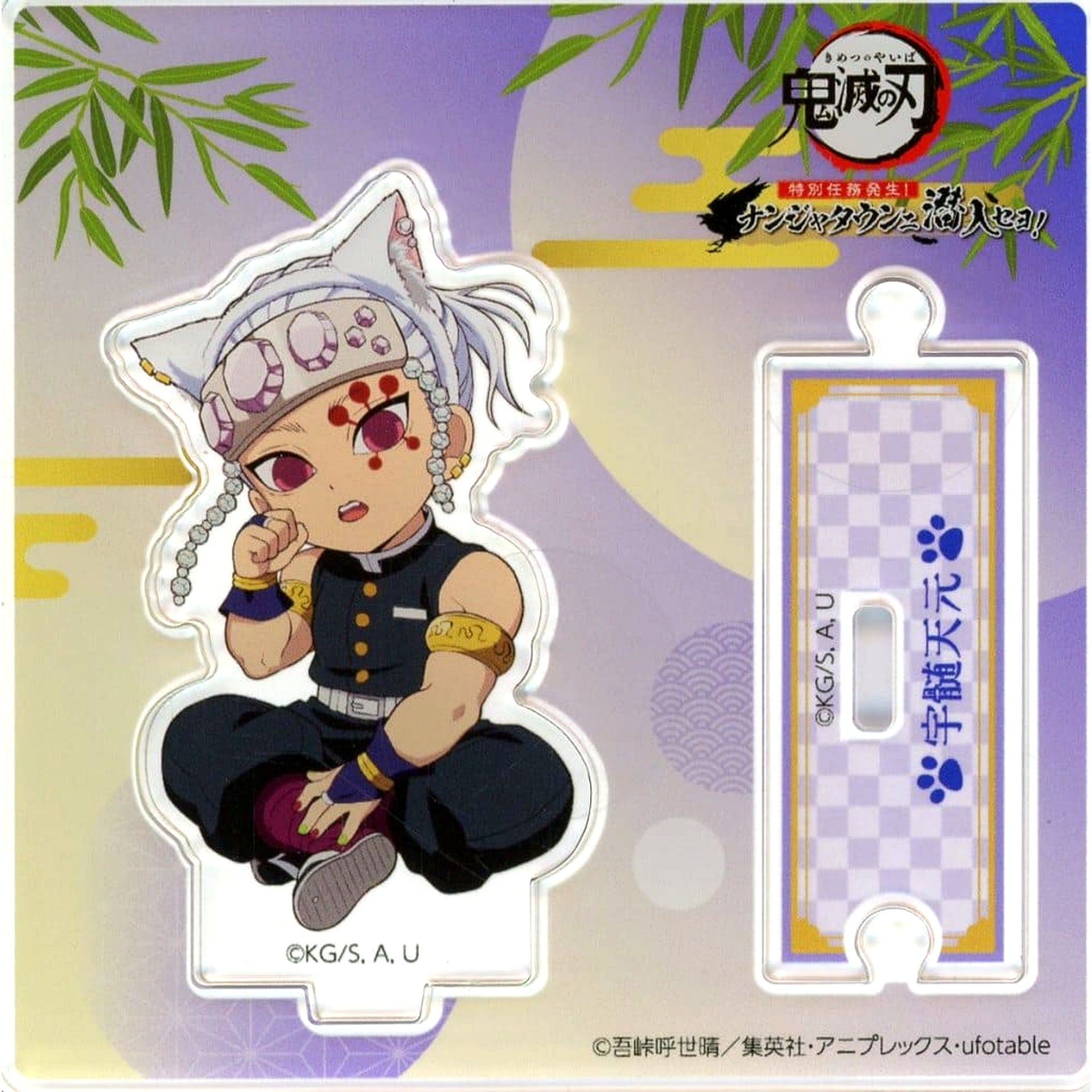 Tengen Uzui Demon Slayer: Kimetsu no Yaiba Chibi Character Acrylic Stand Demon Slayer x NAMJATOWN Special Mission Issued! Infiltrate NAMJATOWN! [USED]