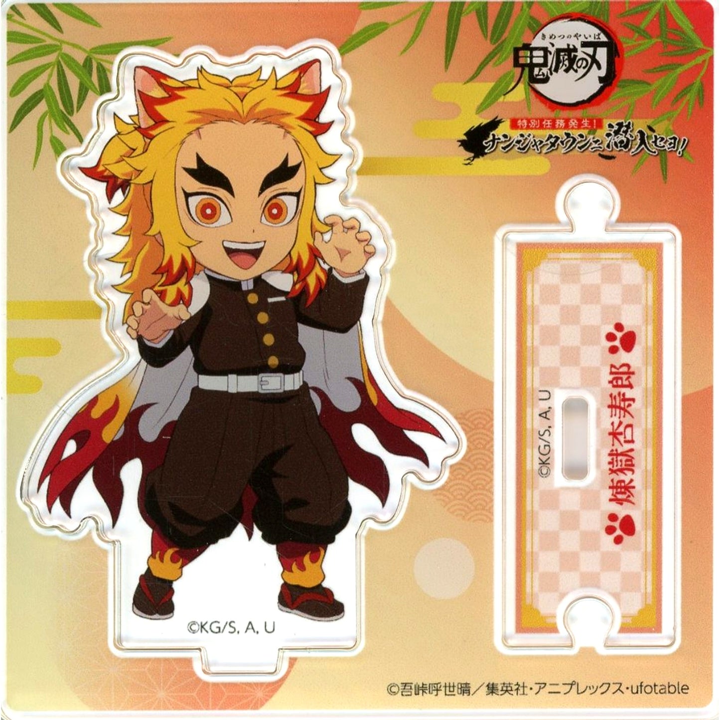Kyojuro Rengoku Chibi Character Acrylic Stand Demon Slayer x NAMJATOWN - Special Mission Occurs! Infiltrate NAMJATOWN! - [USED]