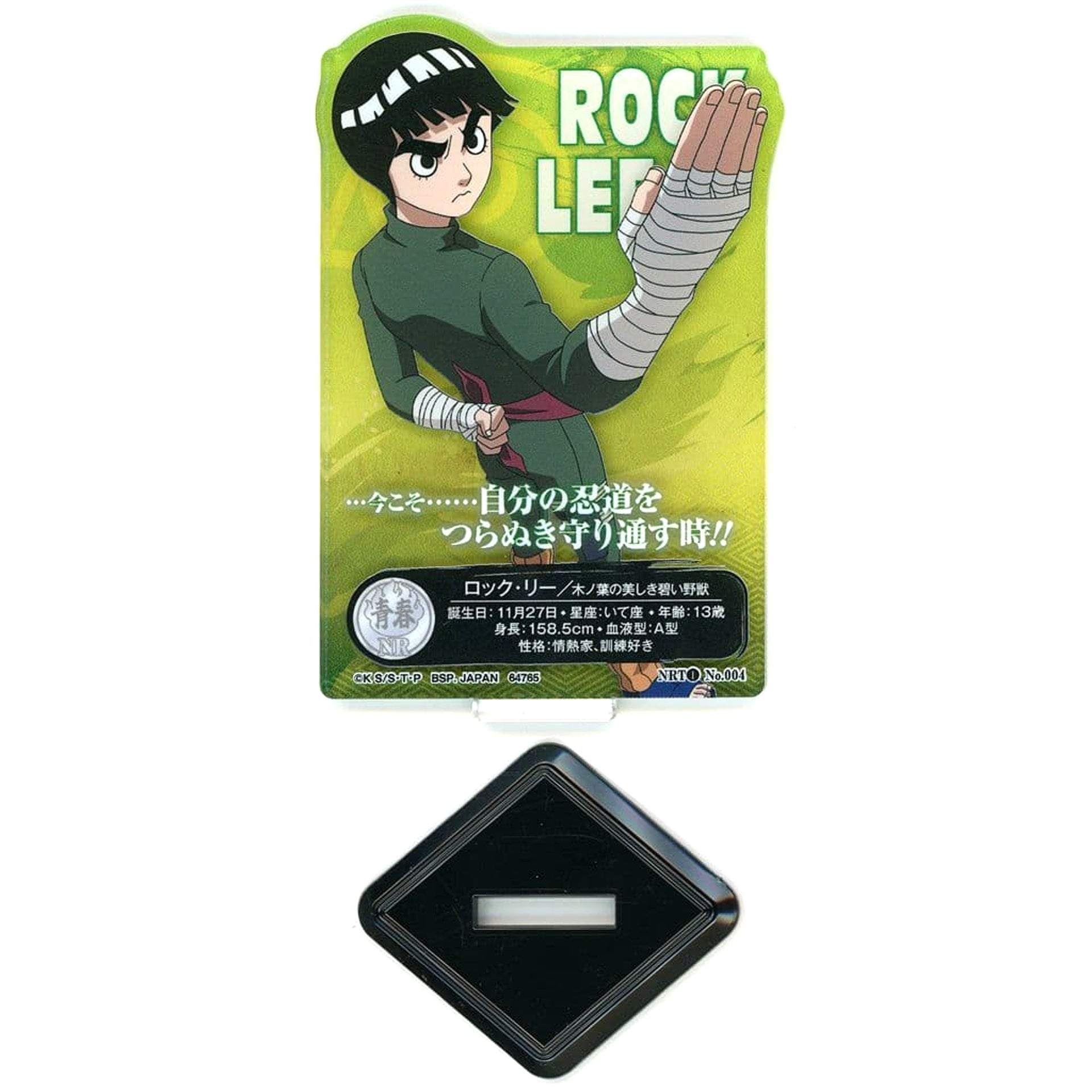 Naruto Rock Lee Ichiban Kuji Chunin Exam Arc Acllect Naruto Vol.1 Prize I Acrylic Stands [USED]