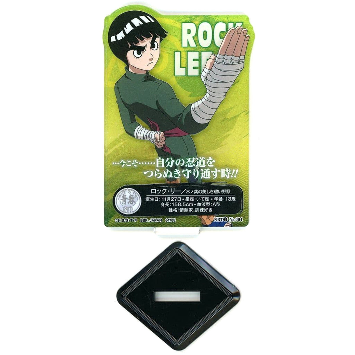 Naruto Rock Lee Ichiban Kuji Chunin Exam Arc Acllect Naruto Vol.1 Prize I Acrylic Stands [USED]