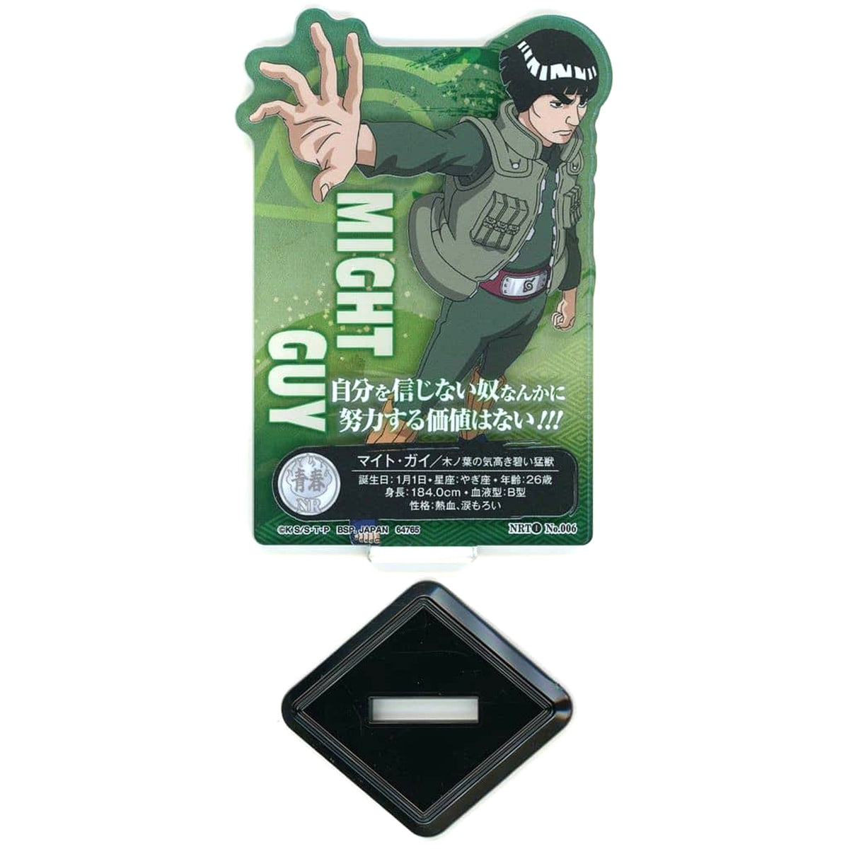 Naruto Might Guy Ichiban Kuji Chunin Exam Arc Acllect Naruto Vol.1 Prize I [USED]