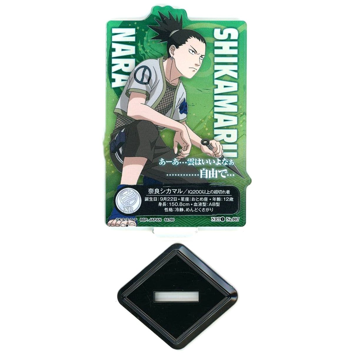 Naruto Shikamaru Nara Ichiban Kuji Chunin Exam Arc Acllect Naruto Vol.1 Prize I Acrylic Stands [USED]