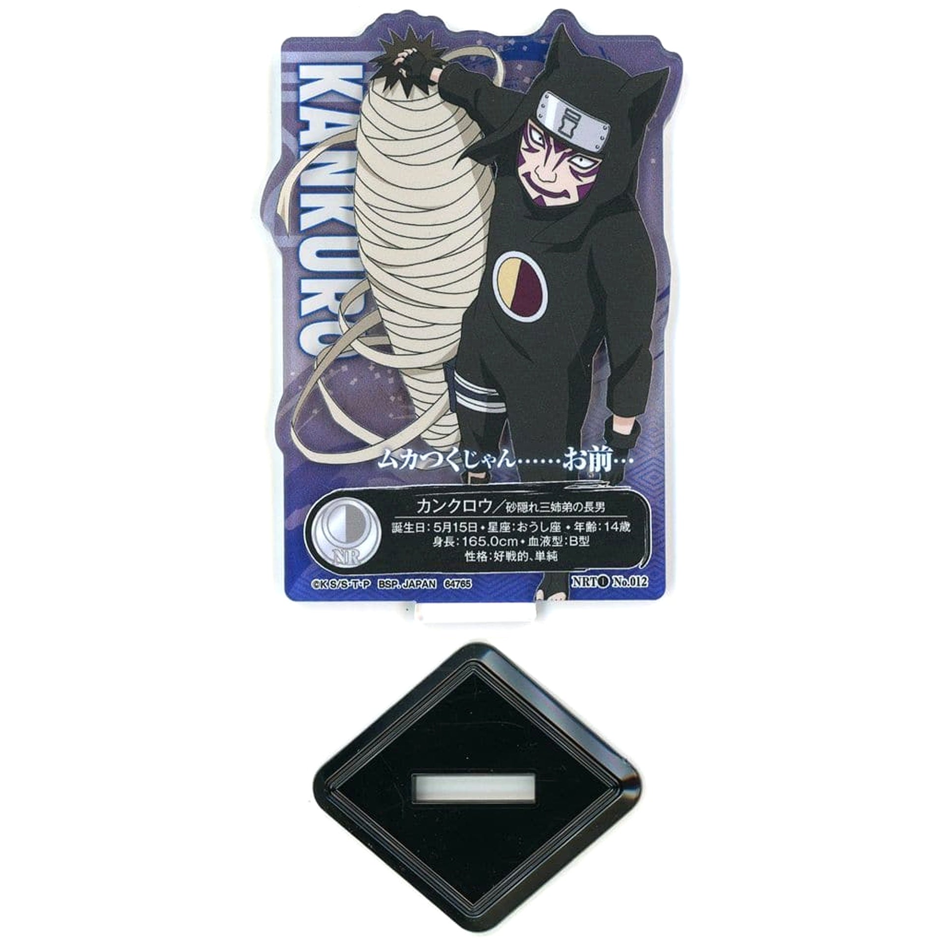 Naruto Kankuro Ichiban Kuji Chunin Exam Arc Acllect Naruto Vol.1 Prize I [USED]