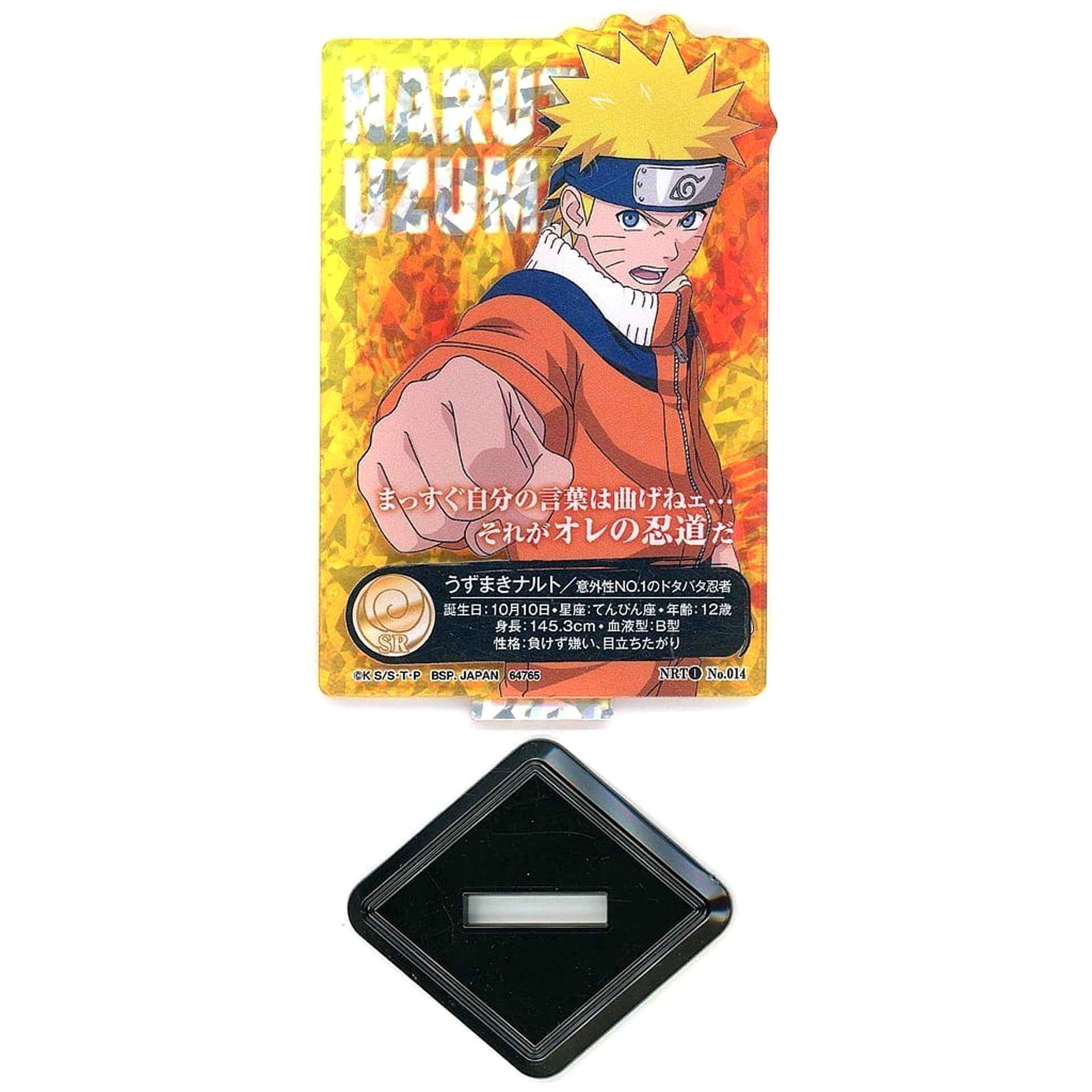 Naruto Naruto Uzumaki Ichiban Kuji Chunin Exam Arc Acllect Naruto Vol.1 Prize I [USED]