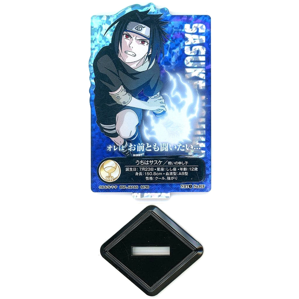 Naruto Sasuke Uchiha Ichiban Kuji Chunin Exam Arc Acllect Naruto Vol.1 Prize I [USED]