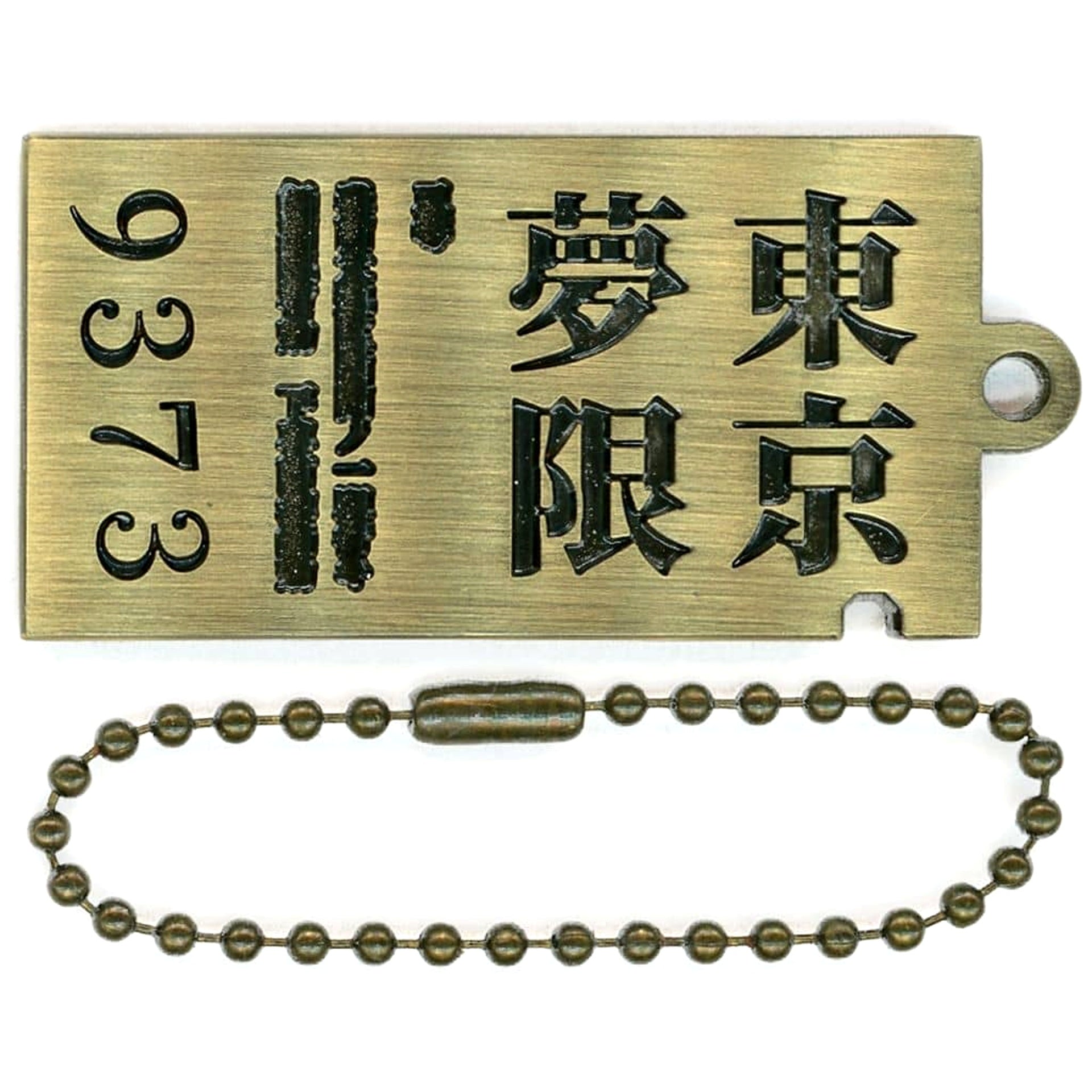 Demon Slayer: Kimetsu no Yaiba Mugen Train Ticket 9373 Ichiban Kuji Keep Your Heart Burning Metal Charm Prize F Charm [USED]