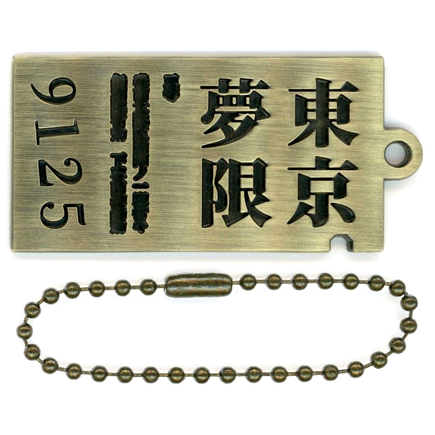 Demon Slayer: Kimetsu no Yaiba Mugen Train Ticket 9125 Ichiban Kuji Keep Your Heart Burning Metal Charm Prize F [USED]
