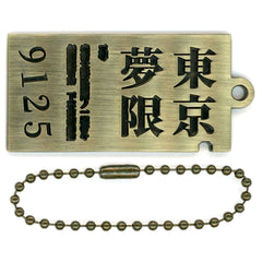 Demon Slayer: Kimetsu no Yaiba Mugen Train Ticket 9125 Ichiban Kuji Keep Your Heart Burning Metal Charm Prize F [USED]