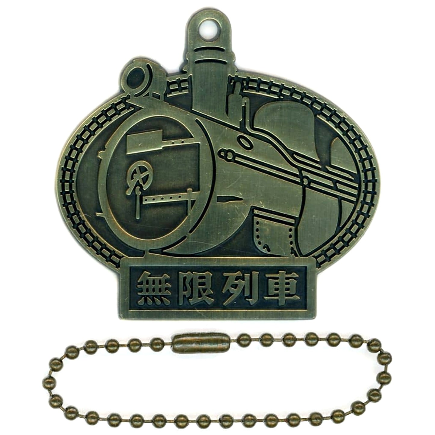 Demon Slayer: Kimetsu no Yaiba Mugen Train Ichiban Kuji Keep Your Heart Burning Metal Charm Prize F [USED]