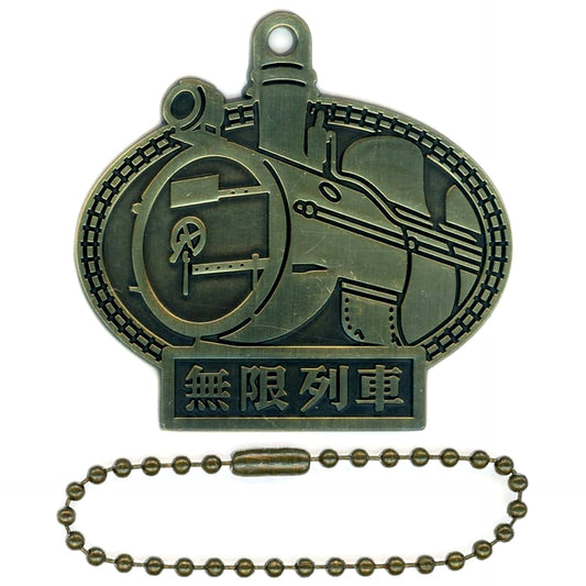 Demon Slayer: Kimetsu no Yaiba Mugen Train Ichiban Kuji Keep Your Heart Burning Metal Charm Prize F [USED]