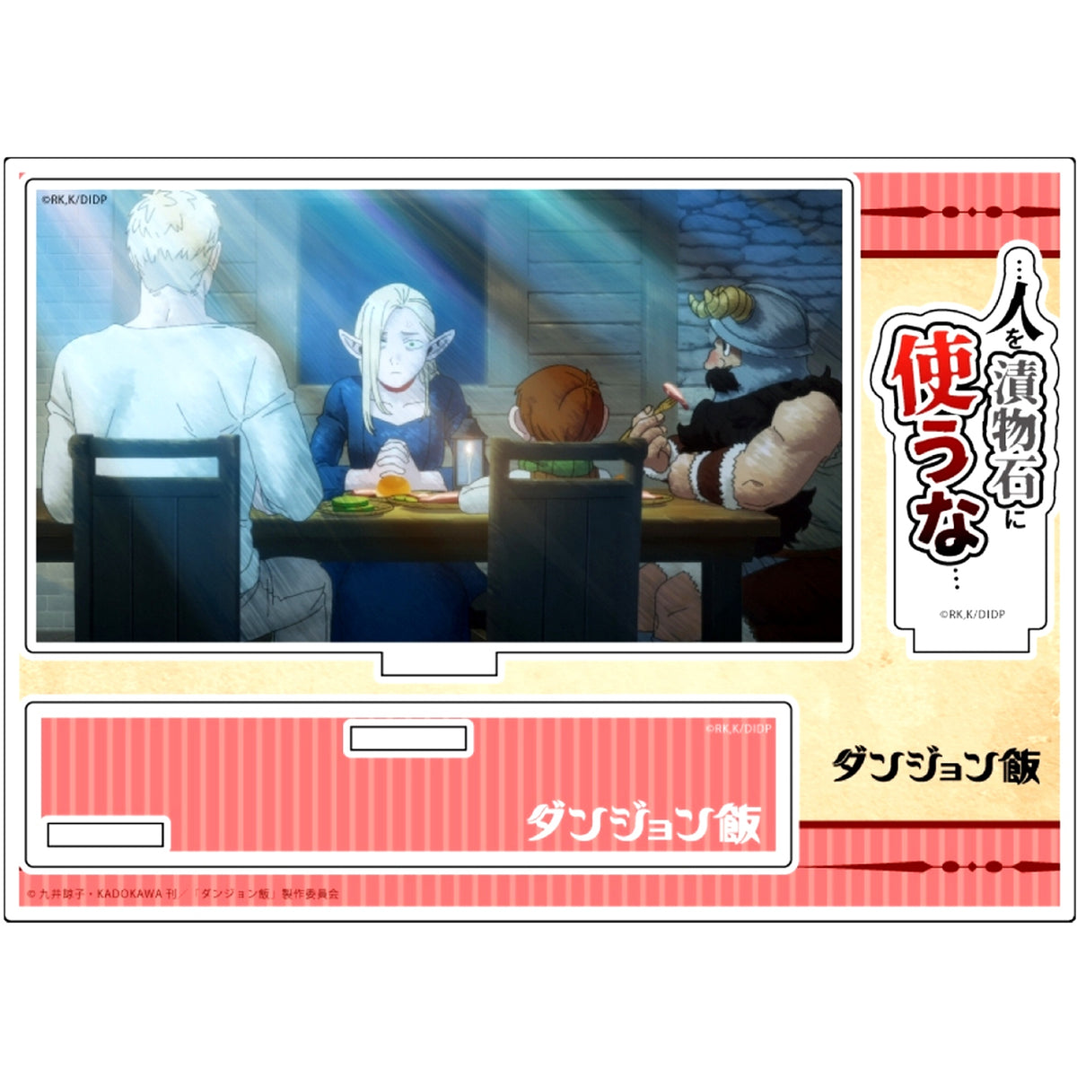All Characters Dont use people as pickle stones Delicious in Dungeon Acrylic Diorama with Quote [USED]