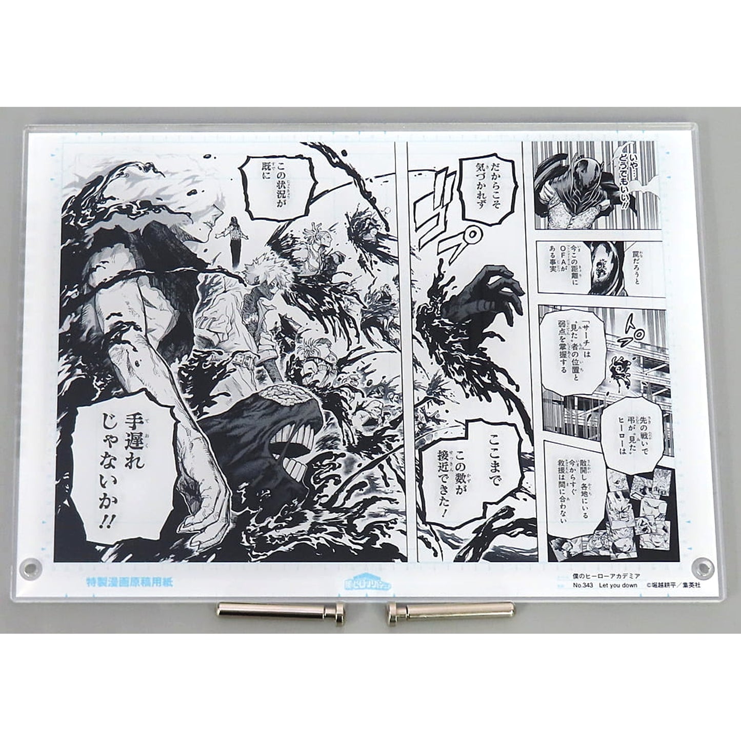 My Hero Academia SCENE.01 Manuscript-Style Acrylic Art Vol.1 Weekly Shonen Jump Digital Ver. Subscribers Limited Service For All Applicants Acrylic Item [USED]
